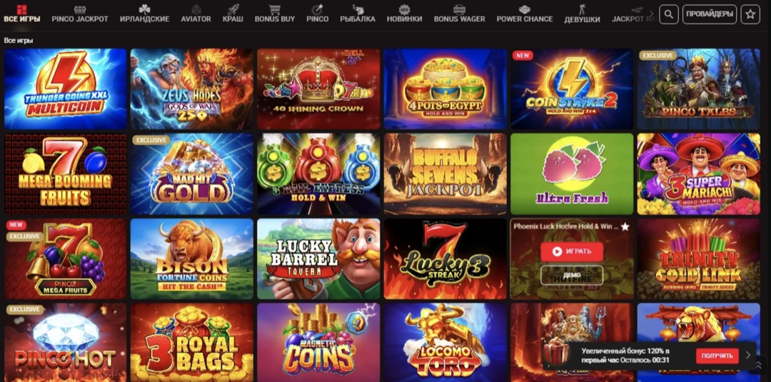 Пинко Казино – официальный сайт Pinco Casino: вход и регистрация